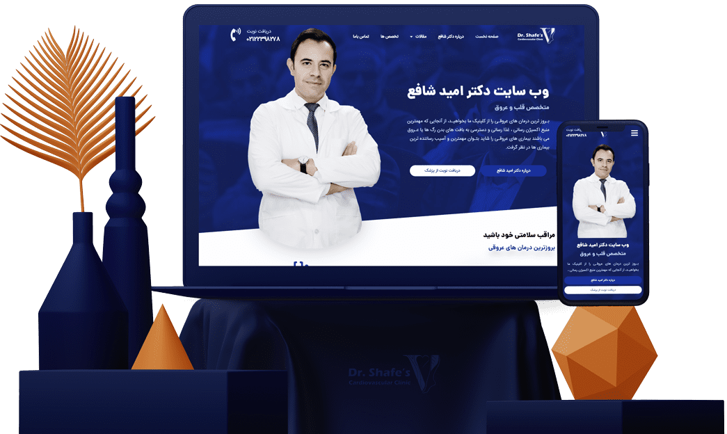 دکتر امید شافع